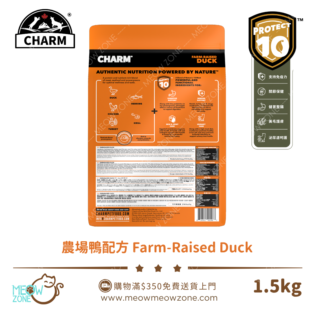 Charm PROTECT 10™ 超能精華低碳無穀全貓糧 1.5kg - 農場放養鴨配方 Farm-Raised Duck