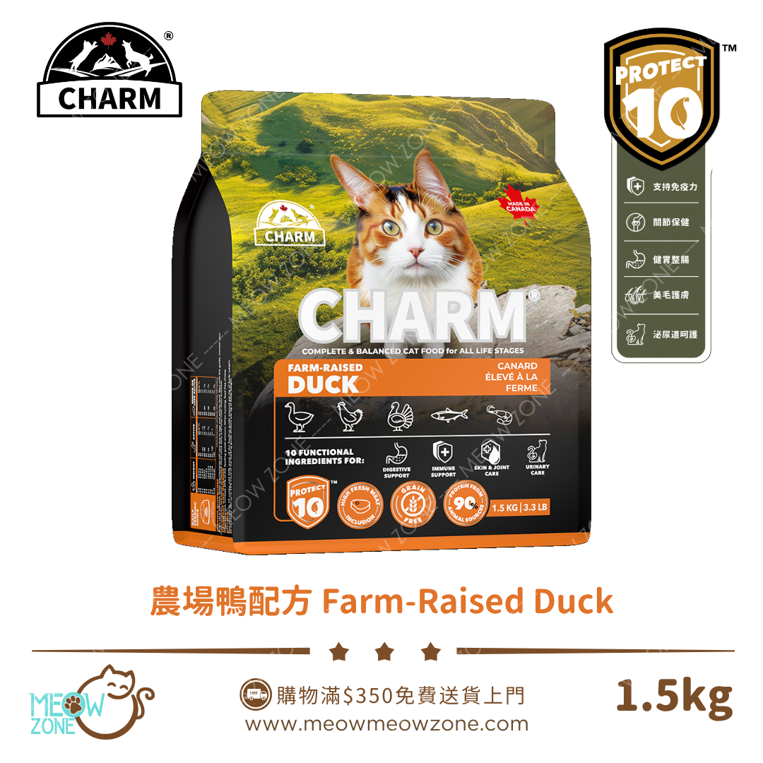 Charm PROTECT 10™ 超能精華低碳無穀全貓糧 1.5kg - 農場放養鴨配方 Farm-Raised Duck