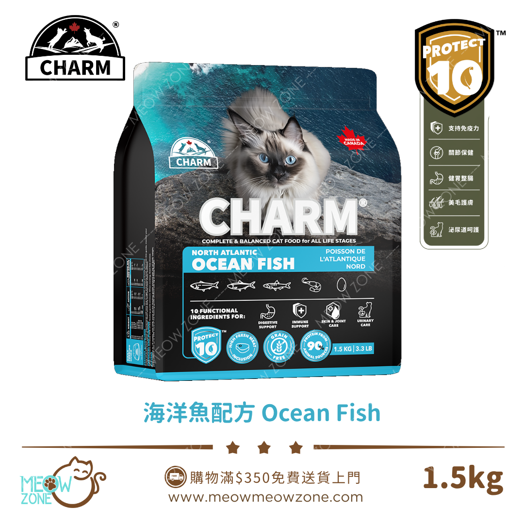 Charm PROTECT 10™ 超能精華低碳無穀全貓糧 1.5kg - 海洋魚配方 Ocean Fish