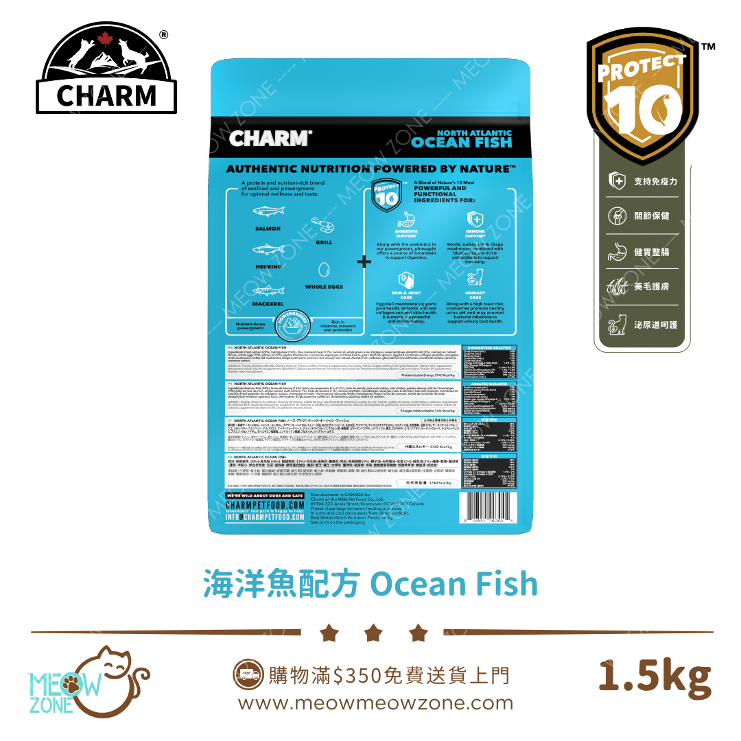 Charm PROTECT 10™ 超能精華低碳無穀全貓糧 1.5kg - 海洋魚配方 Ocean Fish