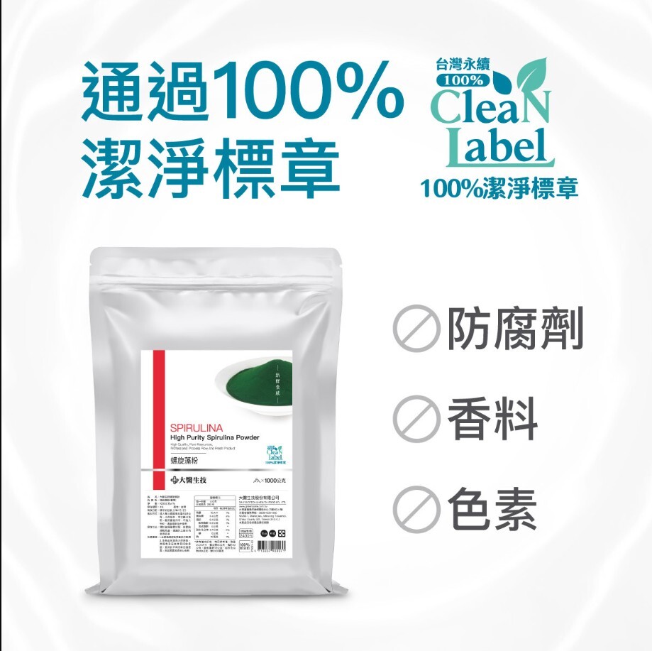 桃園院｜螺旋藻粉(藍藻粉)1公斤裝
