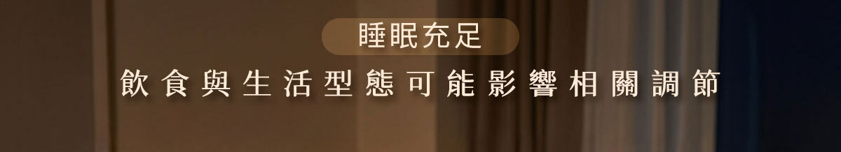 嚴萃生醫-懶人專利黑科技 一眠一寸-2