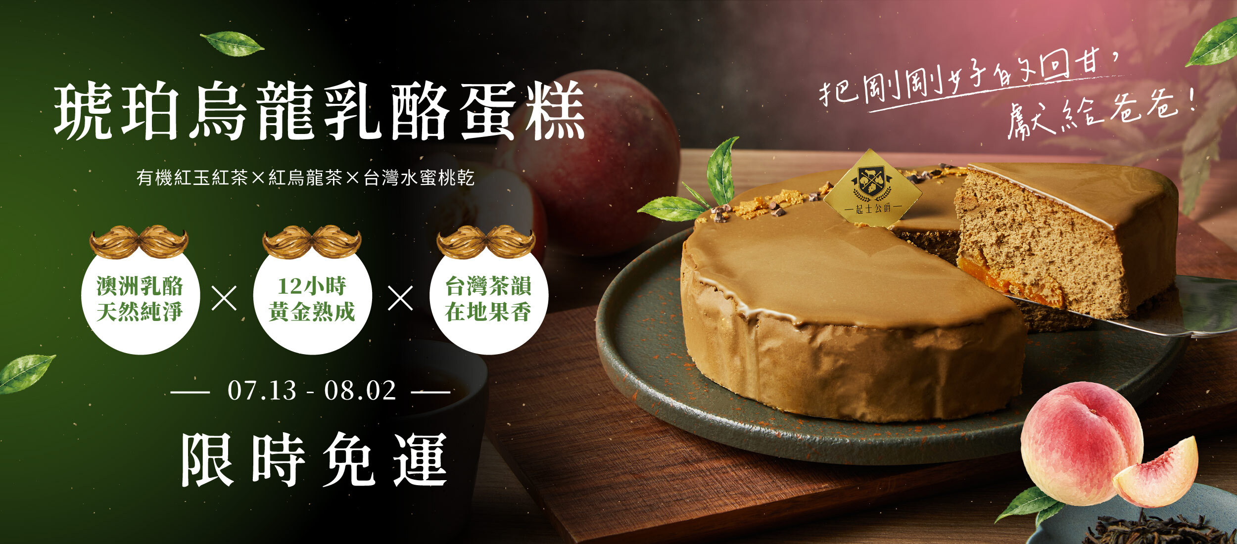 起士公爵,乳酪蛋糕,生日蛋糕,乳酪蛋糕推薦,起 司 蛋糕,父親節