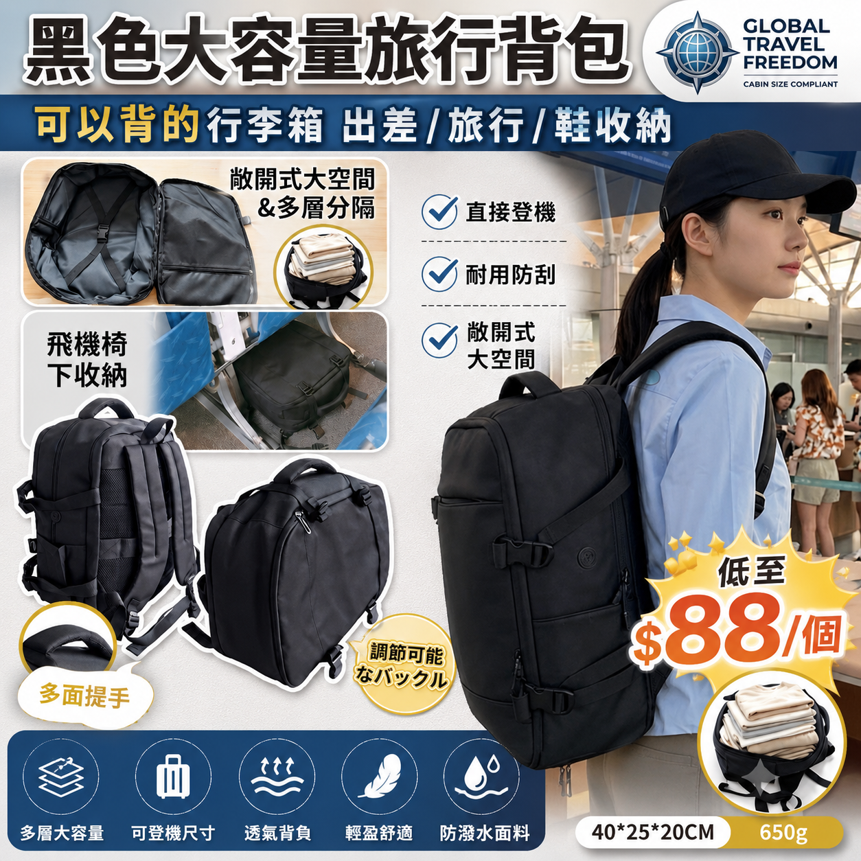 【UB9827】日本樂天黑色大容量旅行背包