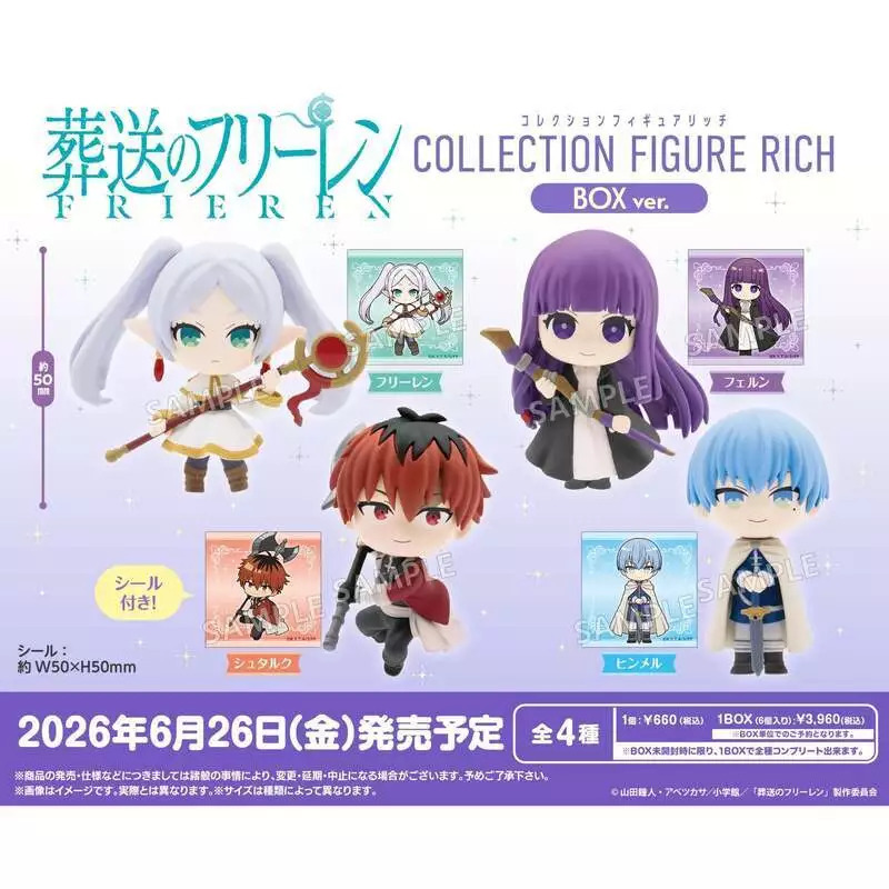 【葬送的芙莉蓮】collection figure rich盒玩公仔 (芙莉蓮/費倫)