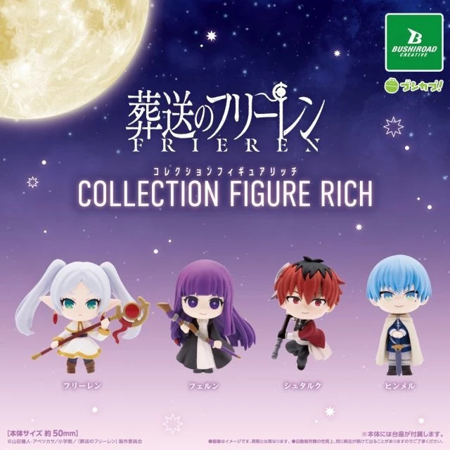 【葬送的芙莉蓮】collection figure rich盒玩公仔 (芙莉蓮/費倫)