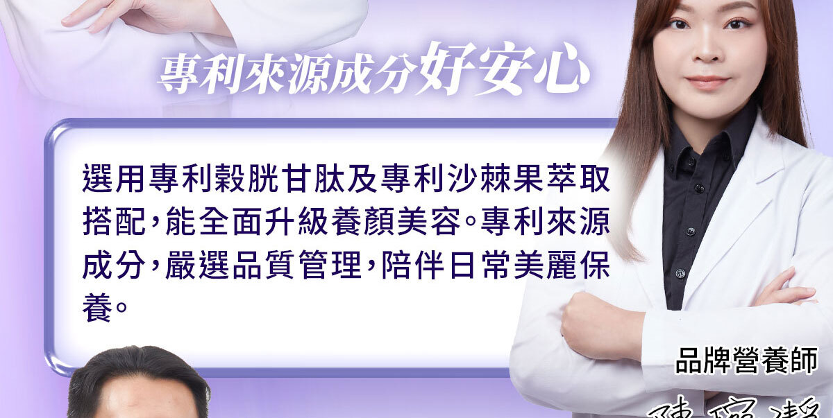 穀胱甘肽-嚴萃保健-美白透亮-5