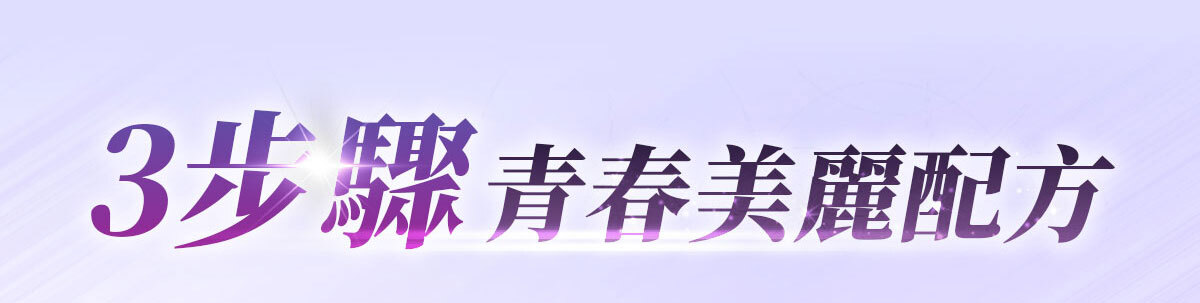 穀胱甘肽-嚴萃保健-美白透亮-8