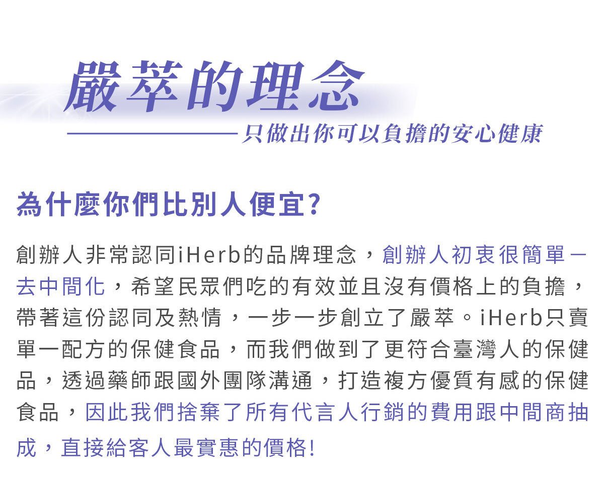 穀胱甘肽-嚴萃保健-美白透亮-22