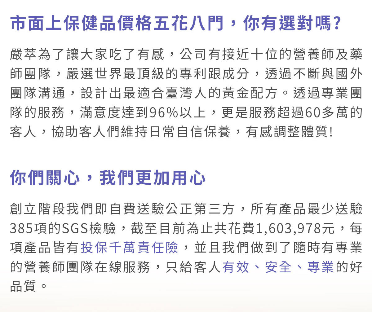 穀胱甘肽-嚴萃保健-美白透亮-23