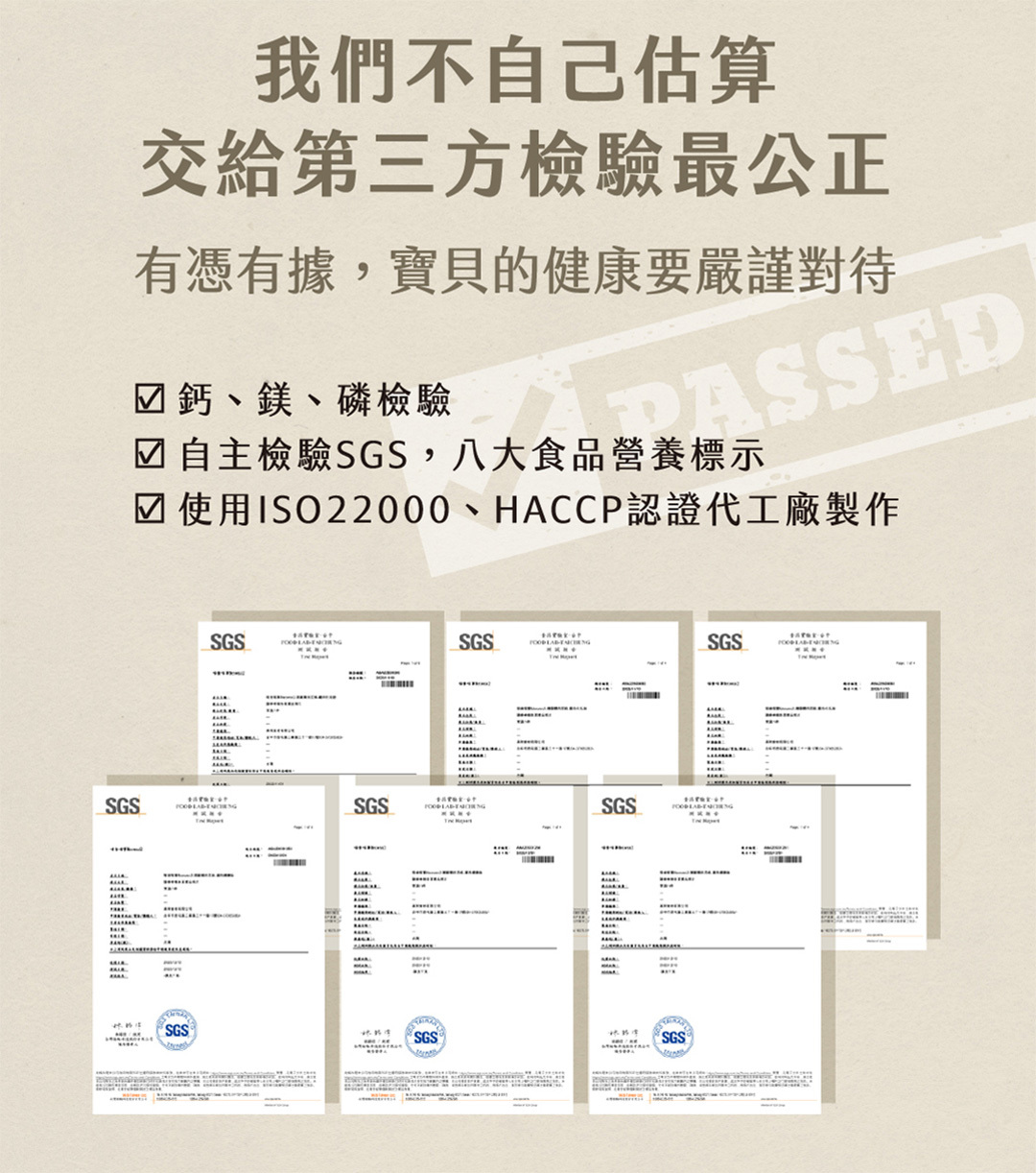 喵食喵事肉泥經第三方檢驗寵物食品嚴謹對待