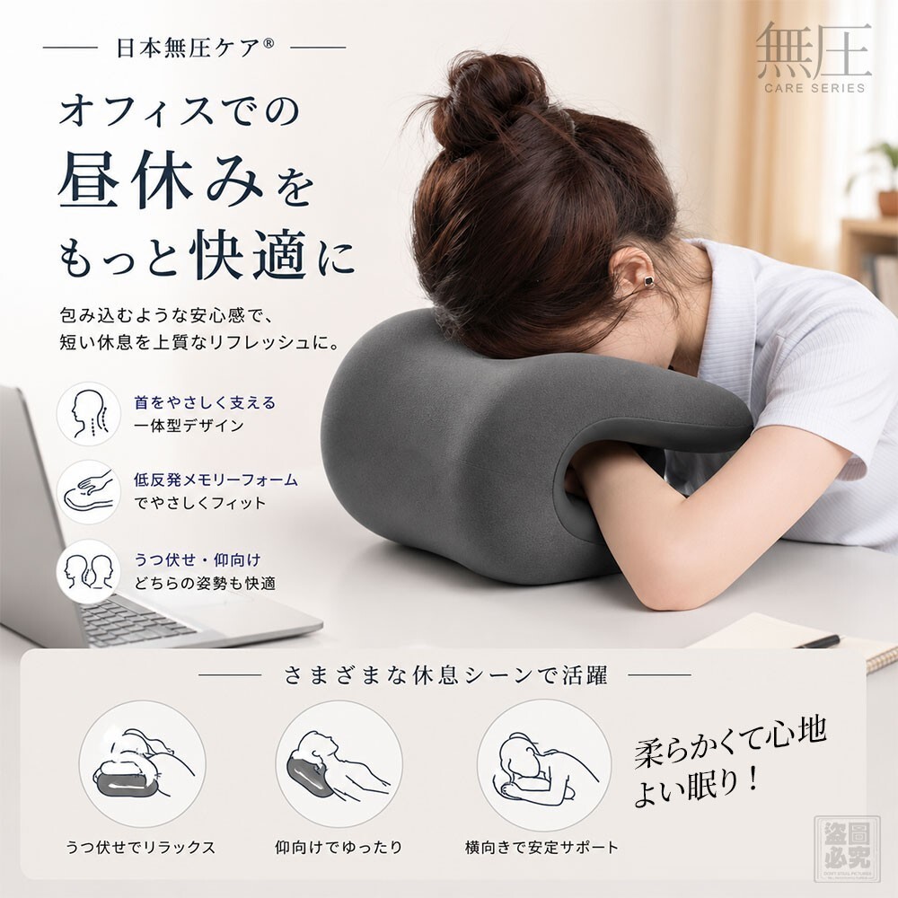WSBB12200  日本無圧ケア 一體式護頸午睡神器（9月上旬）