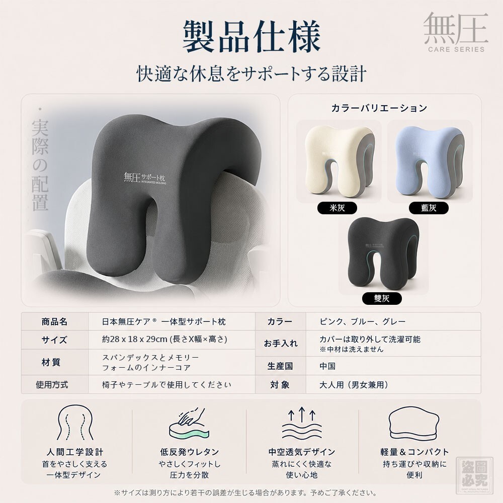 WSBB12200  日本無圧ケア 一體式護頸午睡神器（9月上旬）