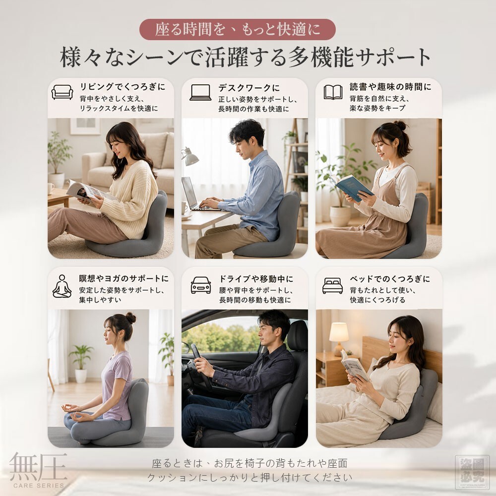 WSBB12201  日本なごみ  久坐救星 零壓感美姿護腰坐墊（9月上旬）