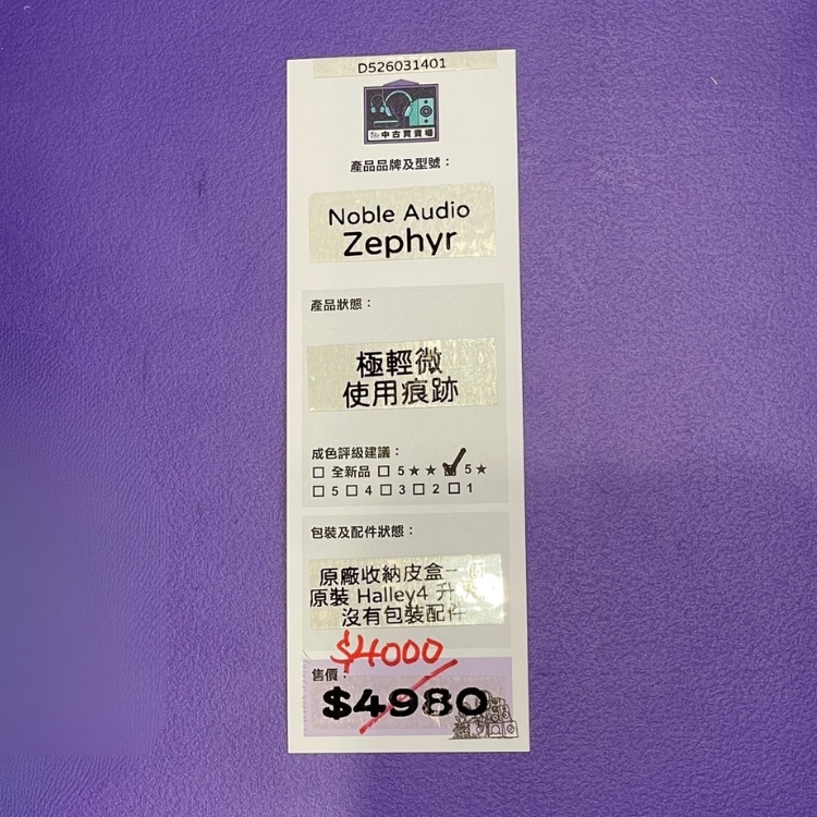 [中古買賣場] Noble Audio Zephyr 入耳式耳機