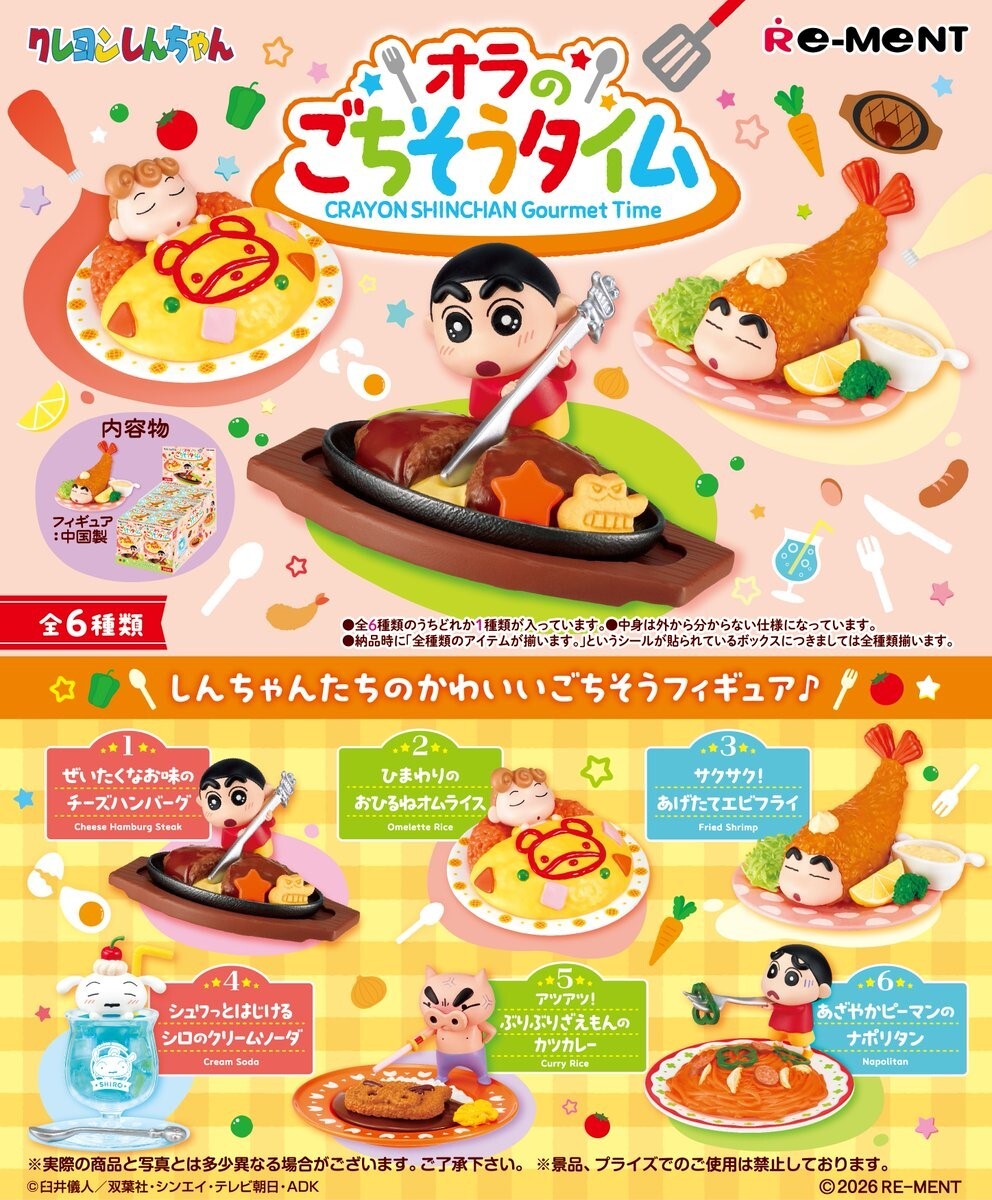 Re-Ment Crayon Shin-chan Ora no Gochisou Time BOX [Complete Set of 6 Types]