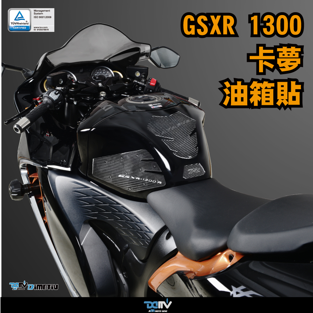 【 DIMOTIV】SUZUKI GSX-1300R 21-26 油箱貼組