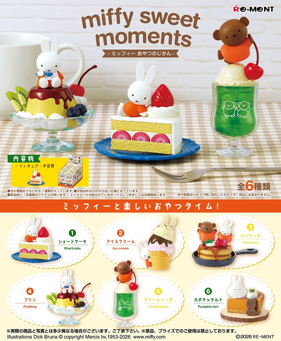 [預訂] Re-Ment Miffy 甜蜜時刻 (1套6款)