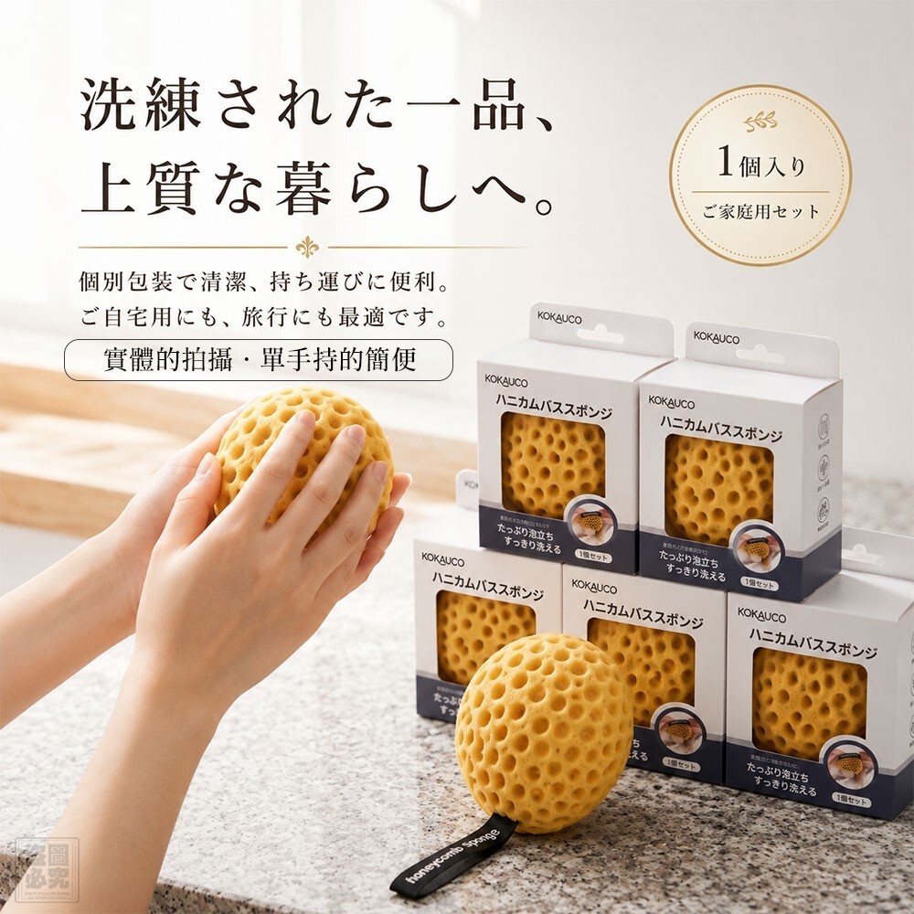 WSBB12203  日式3D蜂巢綿密泡泡沐浴球（9月上旬）
