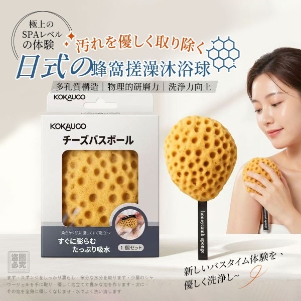 日式3D蜂巢綿密泡泡沐浴球