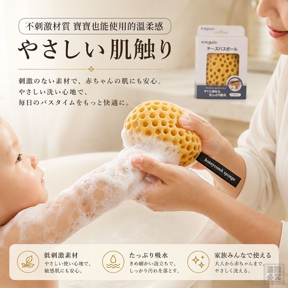 日式3D蜂巢綿密泡泡沐浴球