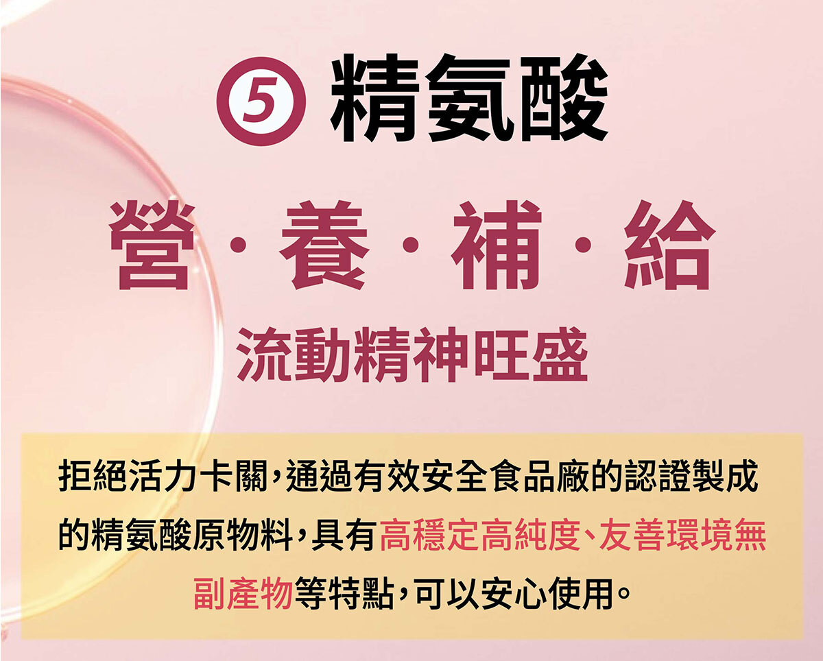 紅麴Q10銷售頁-14