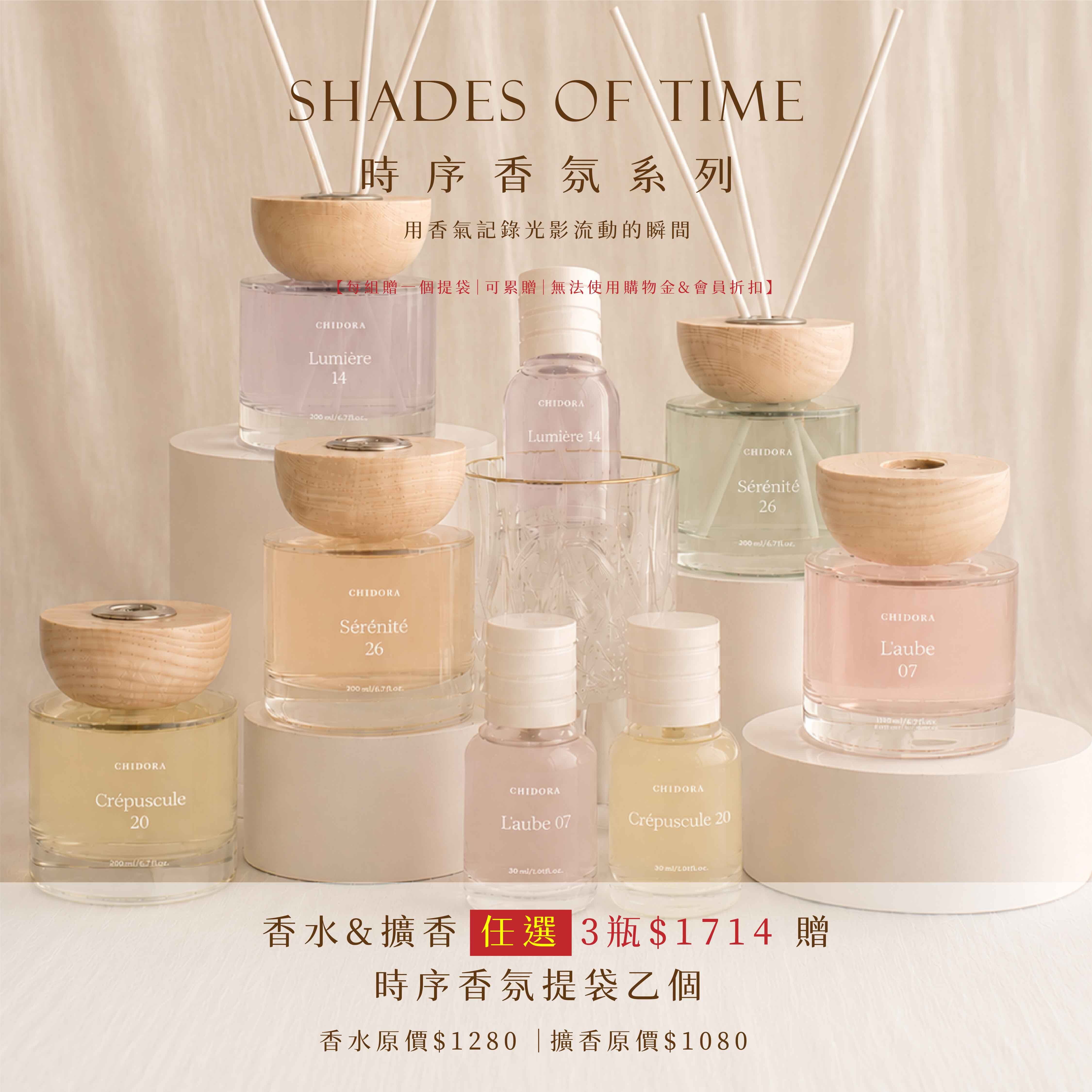 時序香氛『任選』3罐 ＄1714  再贈品牌香氛系列專用紙袋乙個.   ⚠️無會員折扣和無購物金⚠️