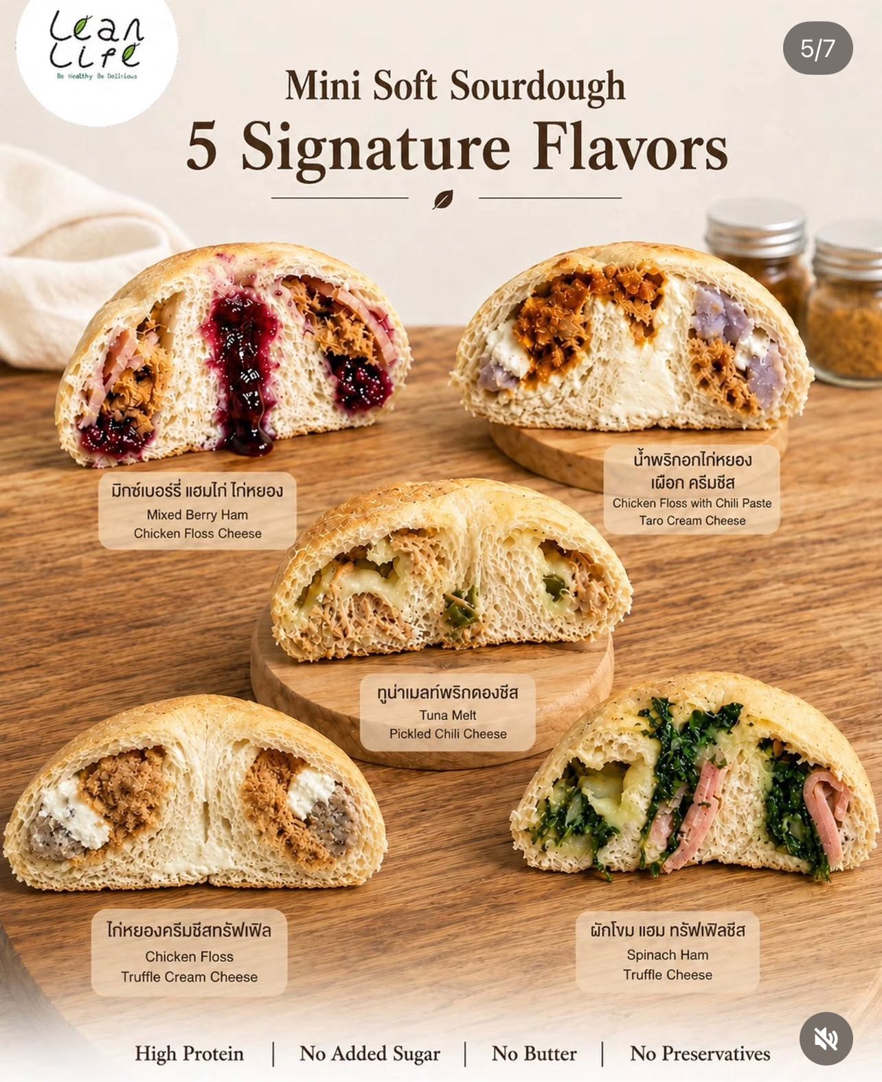 [TL10] [-18°C] Lean Life Mini Soft Sourdough