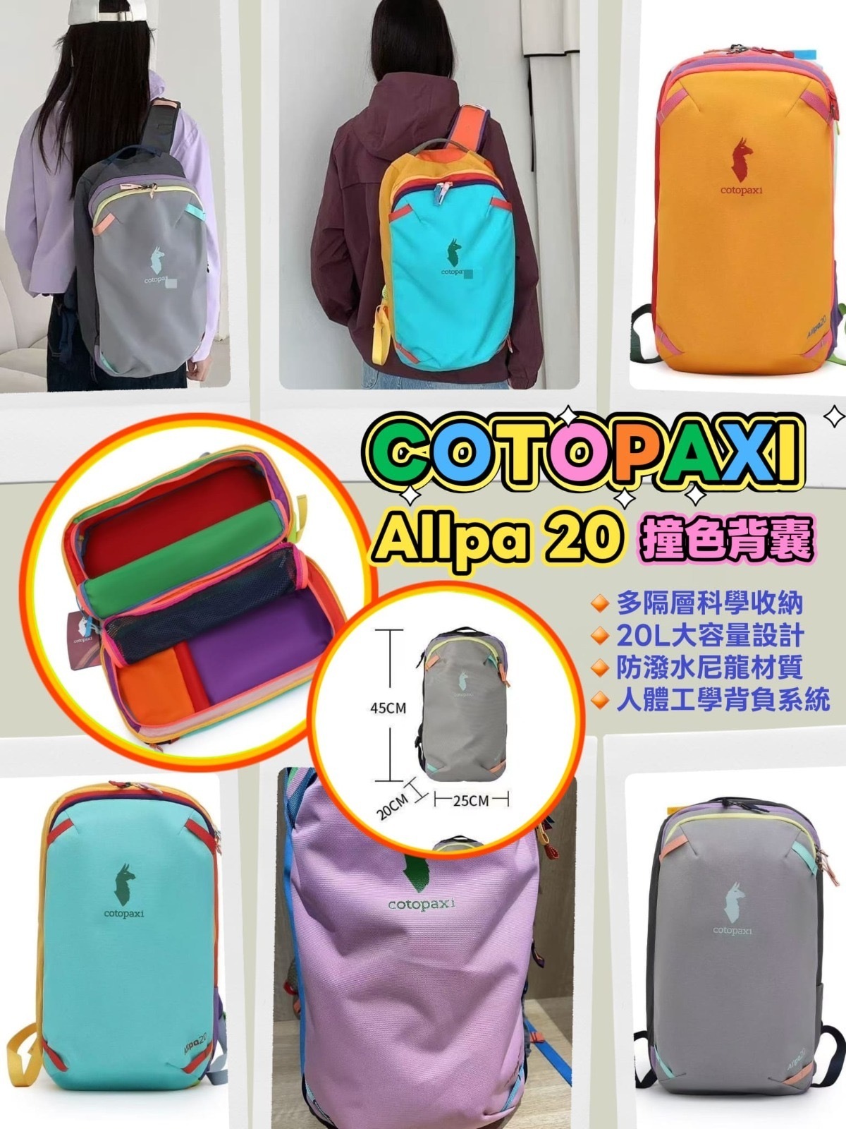 Allpa20撞色背囊20L