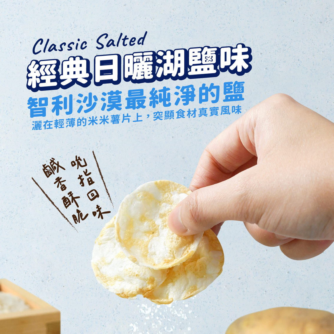 (團購)丹尼船長洋芋片(08/25到貨)