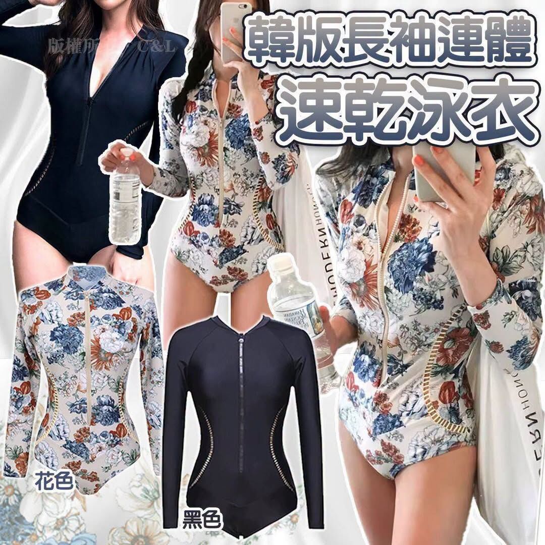 韓版長袖連體速乾泳衣