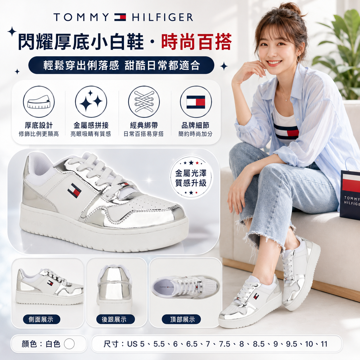 【預購】Tommy Hilfiger H071302 Twigye 女裝休閒波鞋 (白色)