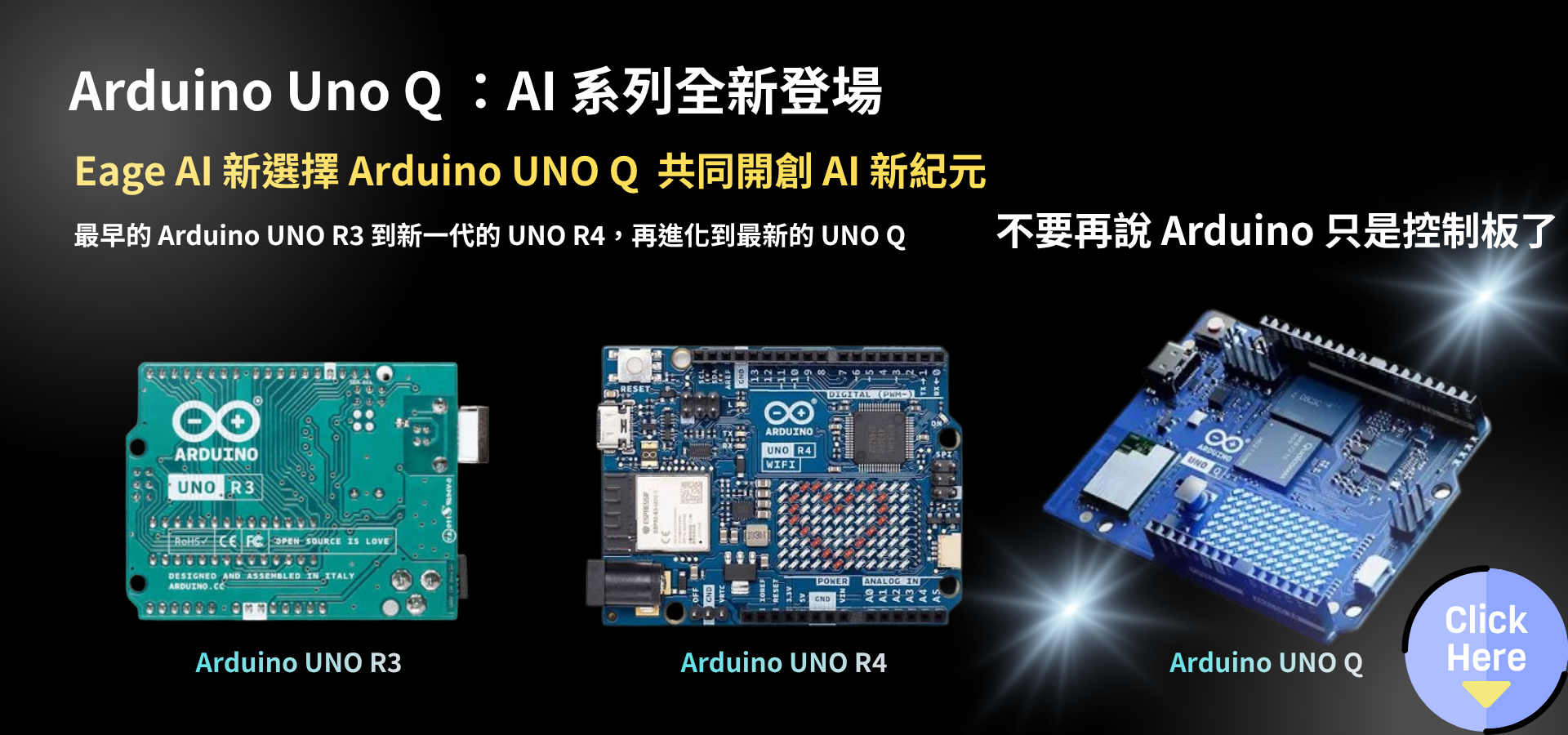 Arduino AI 升級 up up 不要再說 Arduino 只是控制板了