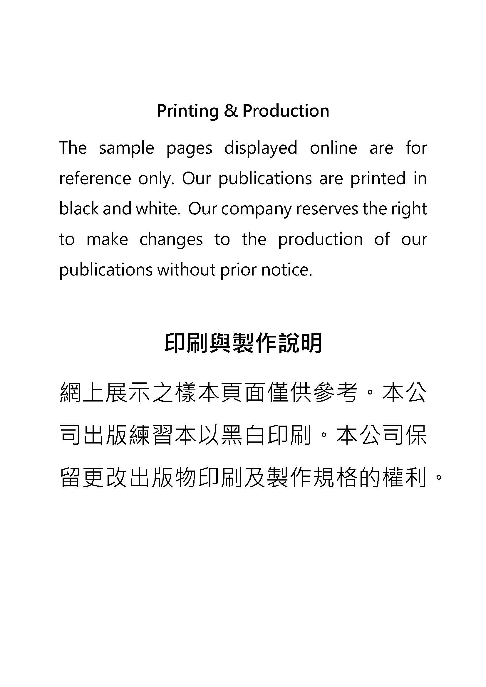 顧客們請留意 (給您們的資訊).