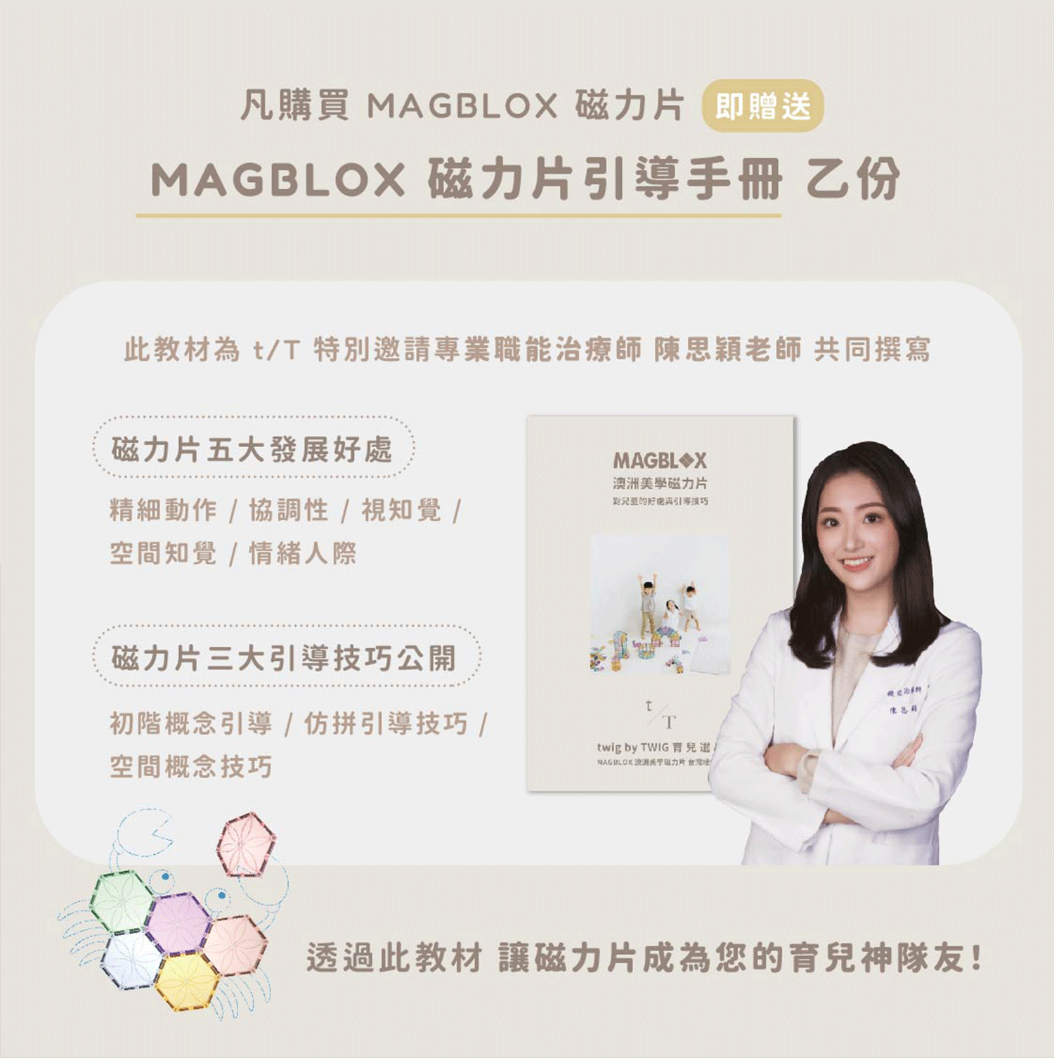 送磁力片
