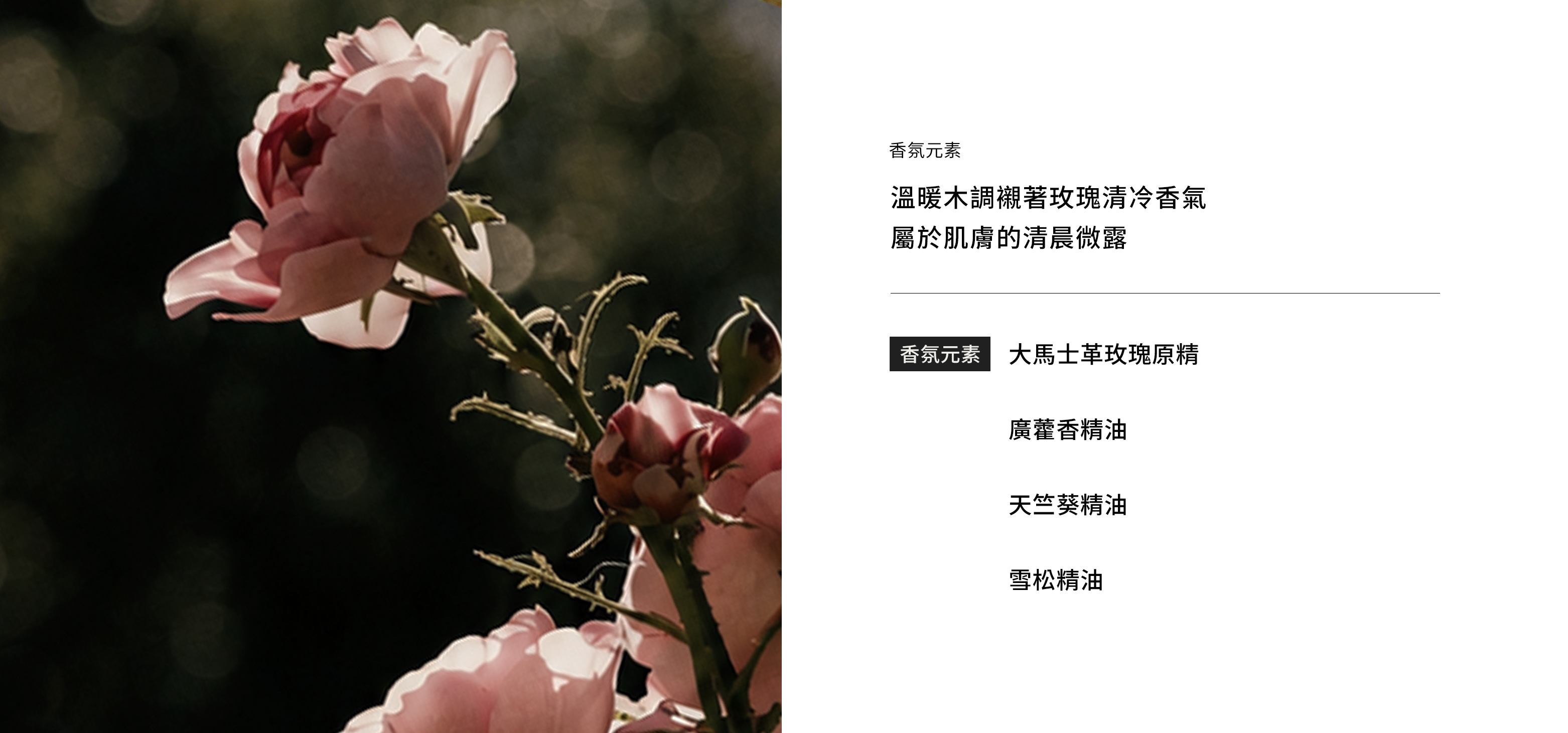 大馬士革玫瑰保濕精華水