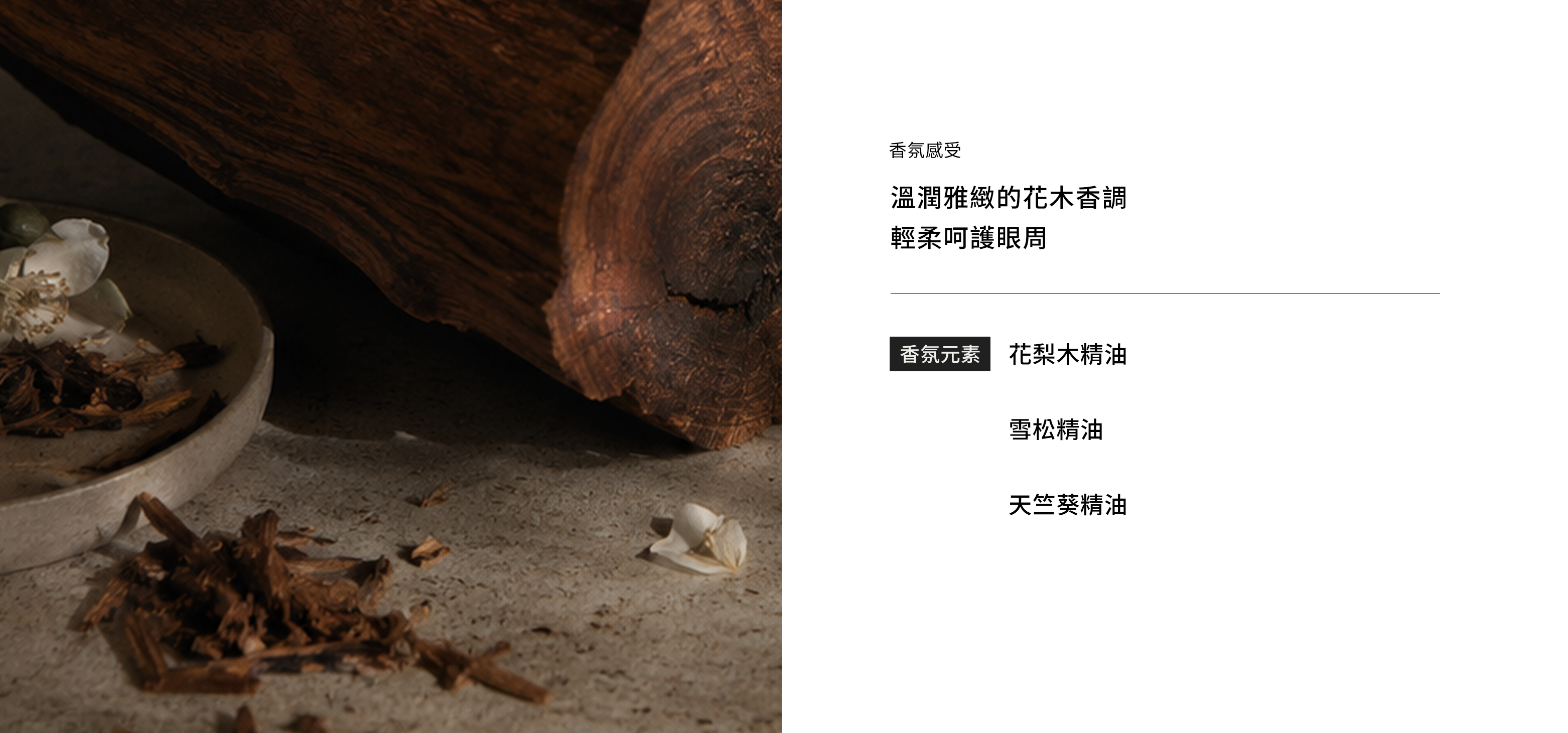 全效修護眼霜