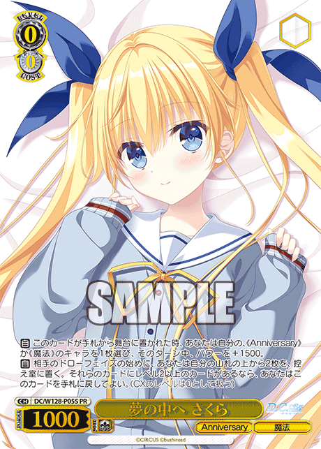 【DC/W128-P05S PR】夢の中へ さくら(箔押し入り)