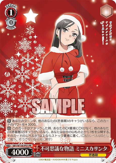 【SBY/W136-P01 PR】不可思議な物語 ミニスカサンタ(箔押し入り)