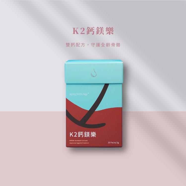 K2鈣鎂樂