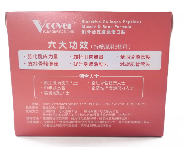 VCOVER 肌逆齡肌骨活性膠原蛋白肽