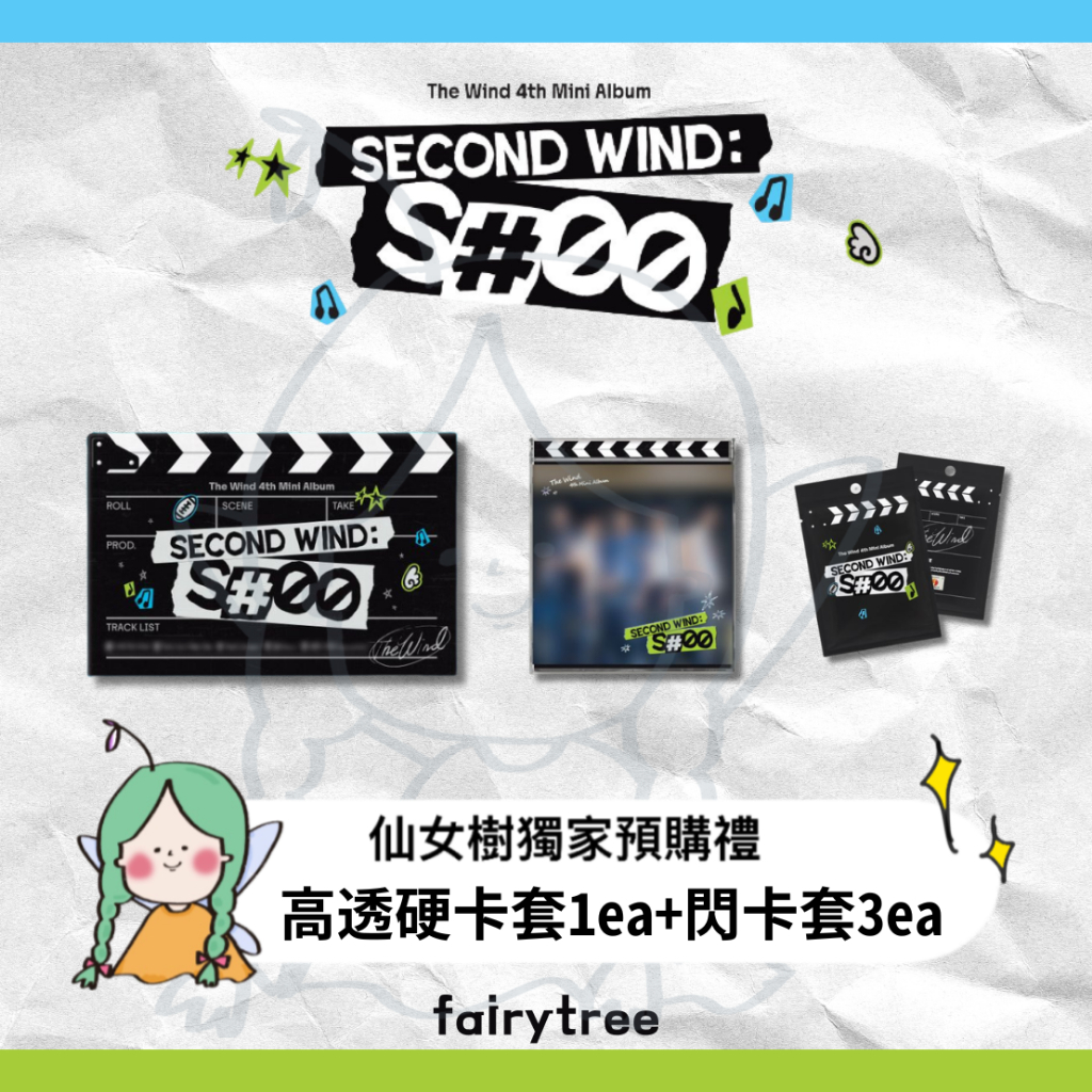 THE WIND ' Second wind : S#00 ' 迷你四輯