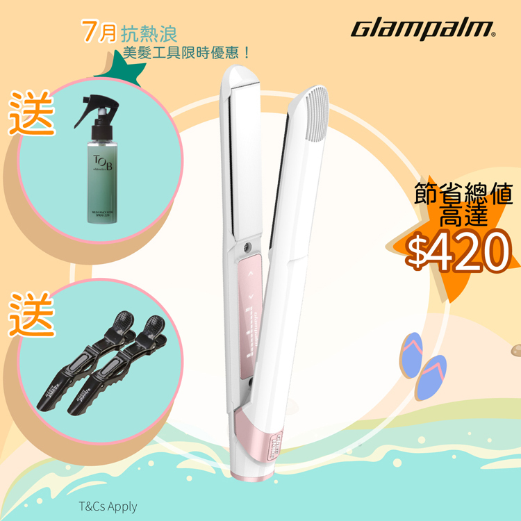 Glampalm GP201T 專業造型夾 [平面｜板闊1寸] - 雪白櫻花粉