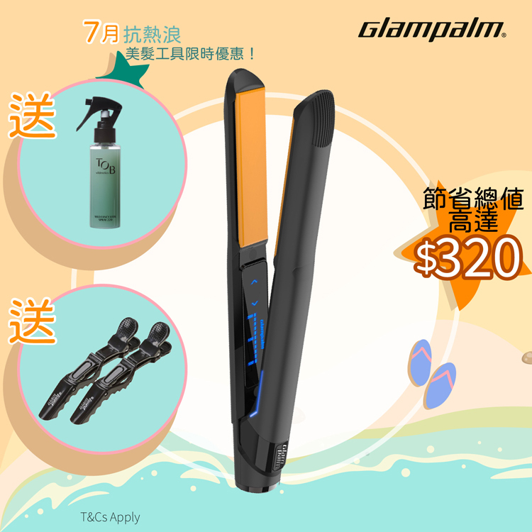 Glampalm GP201T 專業造型夾 [平面｜板闊1寸] - 經典橙黑色