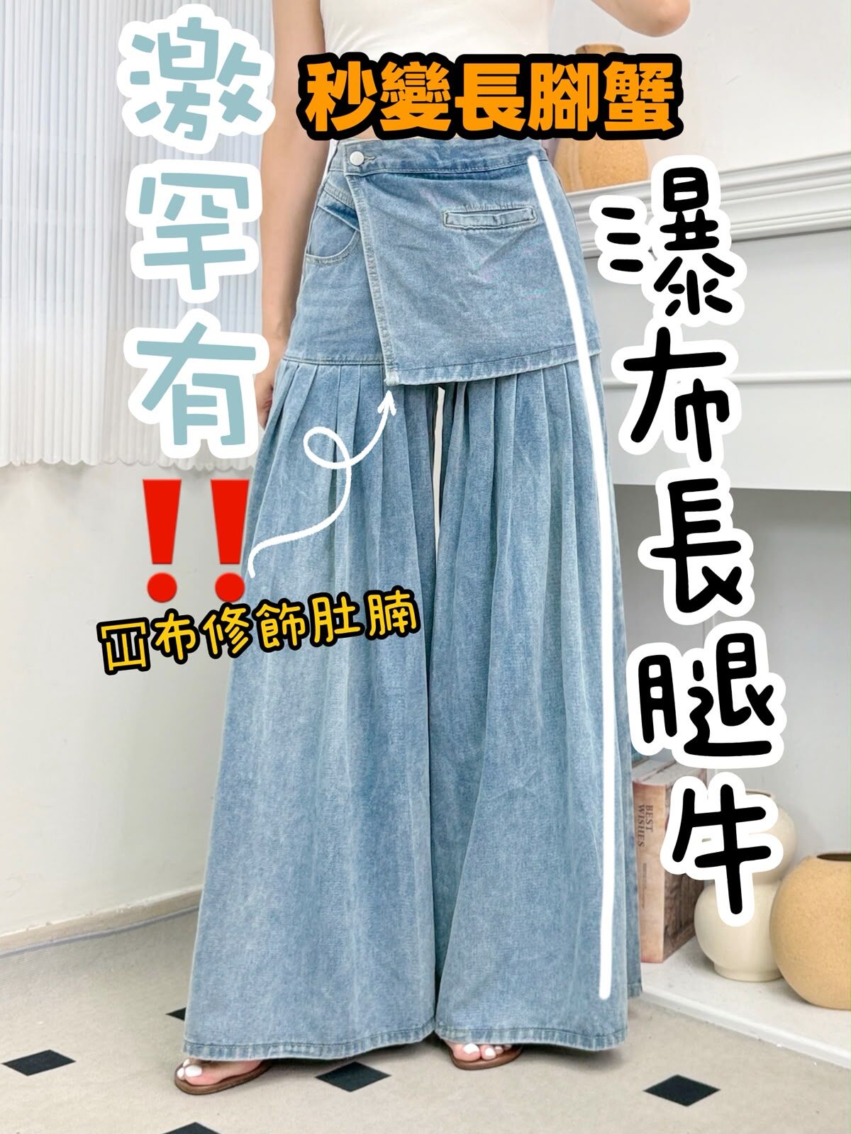 PANTS#8901