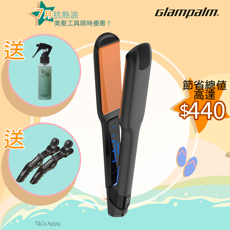 Glampalm GP501T Max 專業造型夾 [平板|1.5寸]