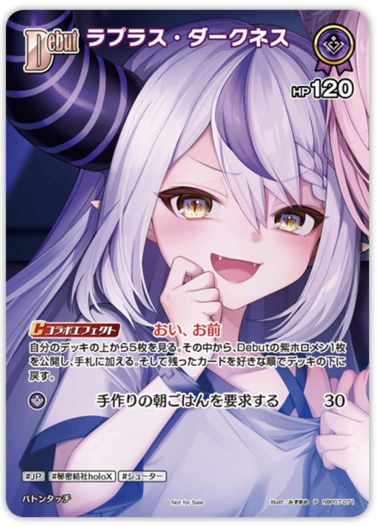 【hBP07-071 P】ラプラス・ダークネス(パラレル/ベーシックPRパック vol.10)