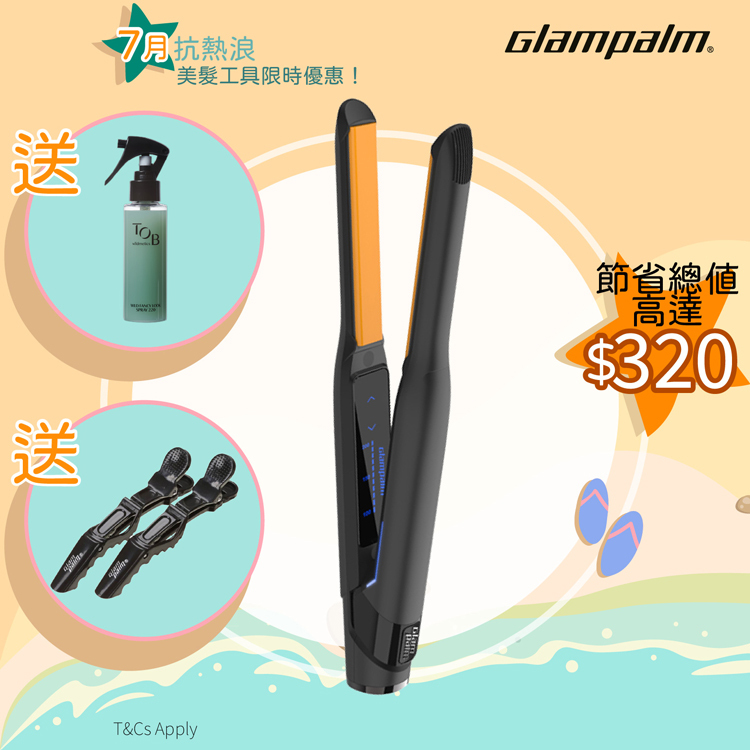 Glampalm GP101T Slim 專業造型夾 [平板|0.5寸]