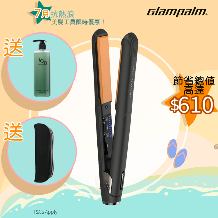 Glampalm GP225 震動導入修護造型夾 [ 平面｜板闊1寸] - 經典黑橙色
