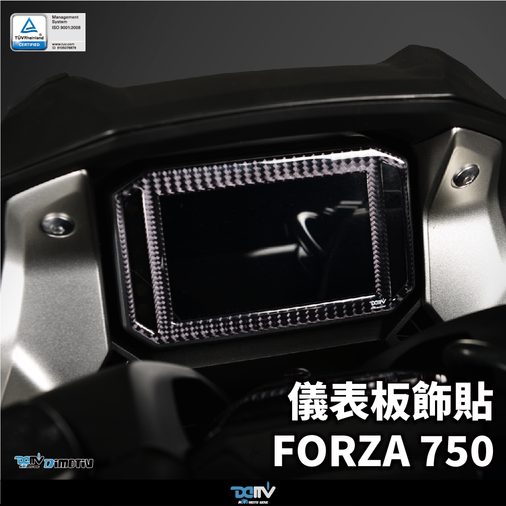 【 DIMOTIV】HONDA FORZA 750 / X-ADV 750 21-26 儀錶飾貼